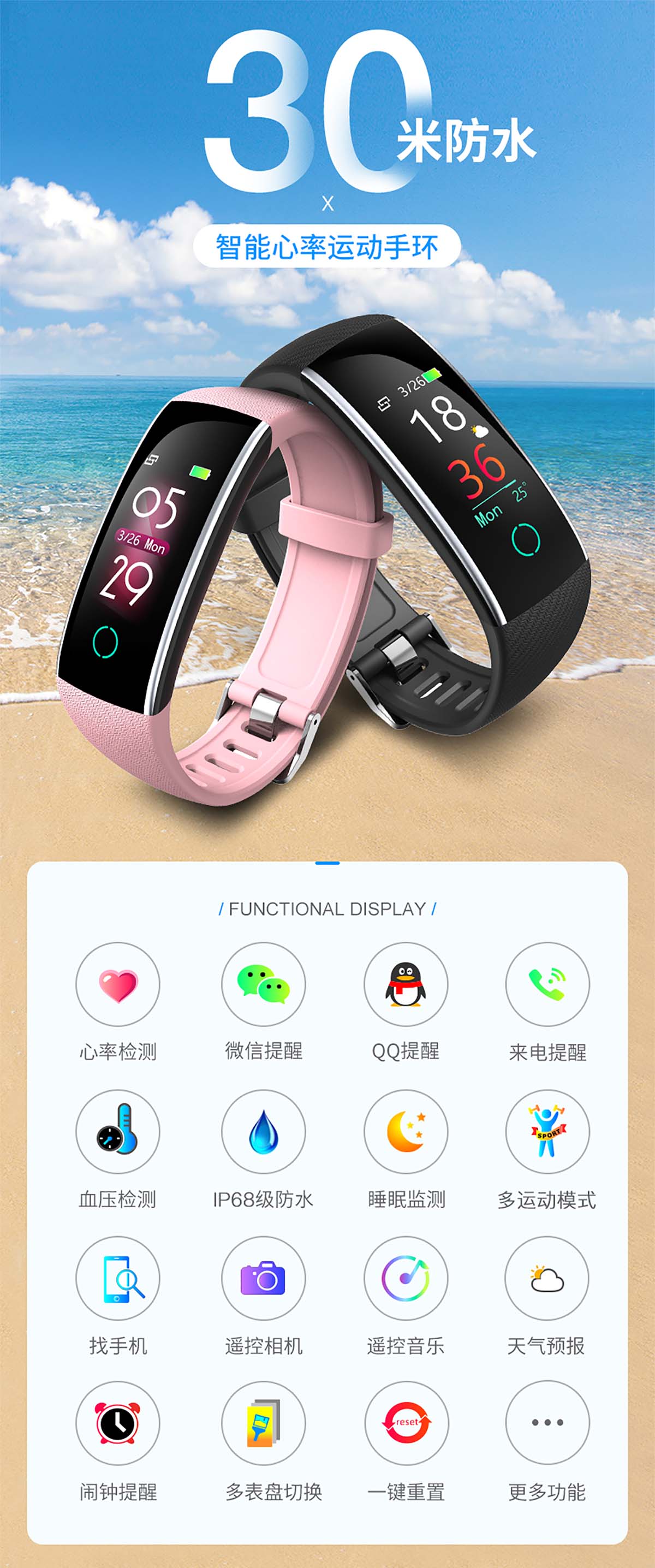 时尚简约多功能智能手环