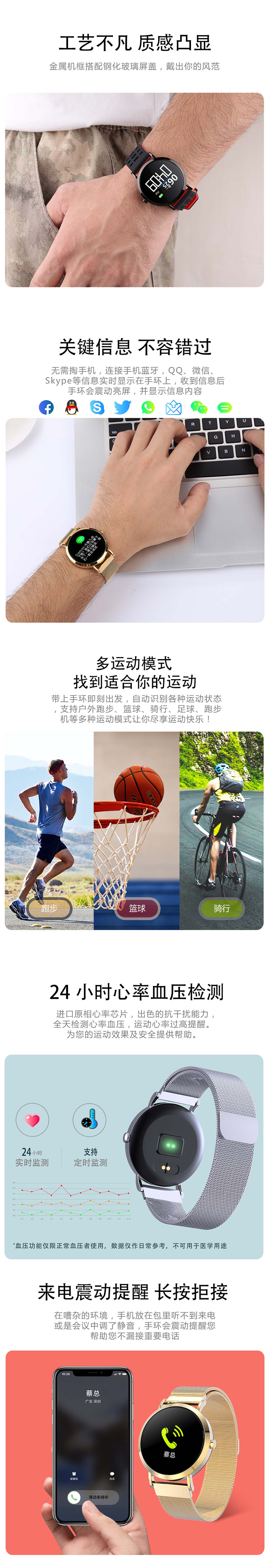 经典时尚智能手环