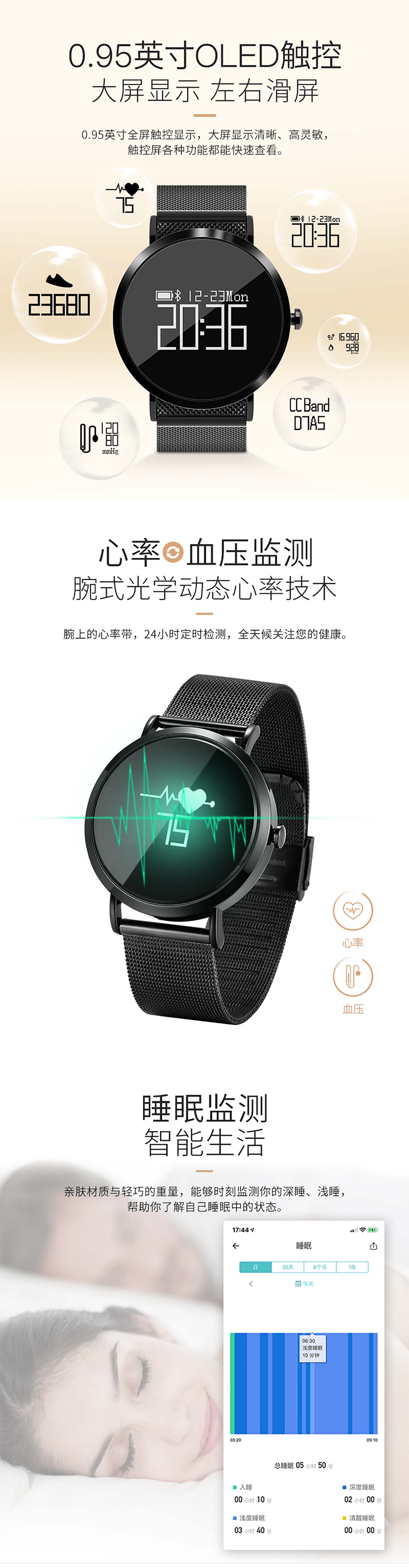 多功能商务运动手环