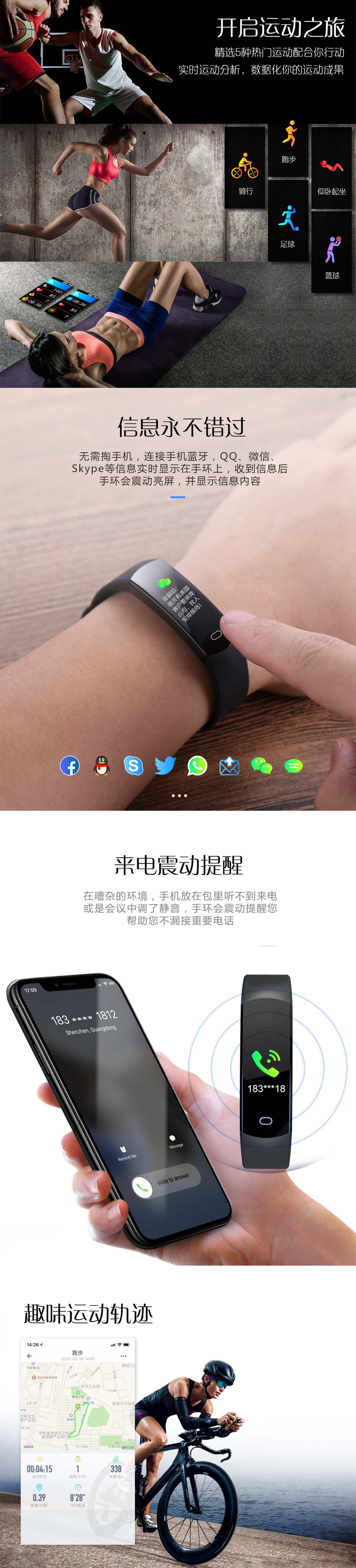 炫彩时尚多功能运动手环升级版