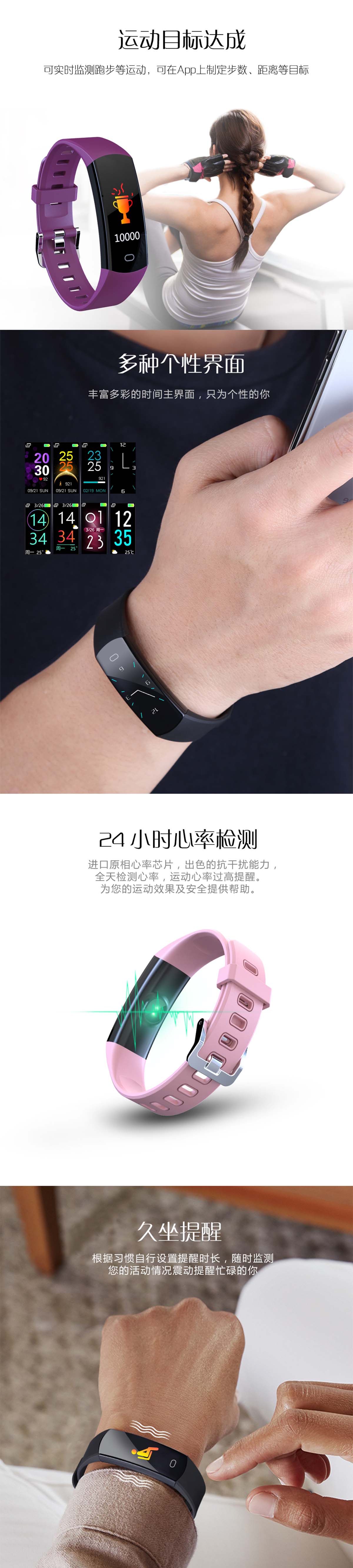 炫彩时尚多功能运动手环升级版