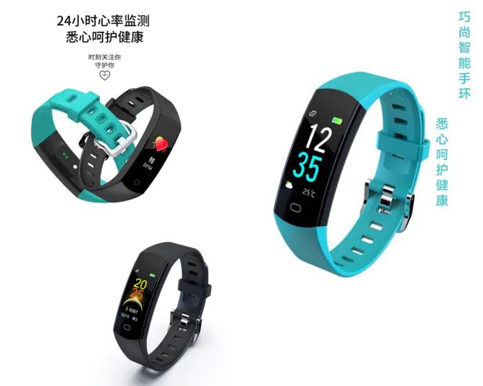 运动手环 运动手环